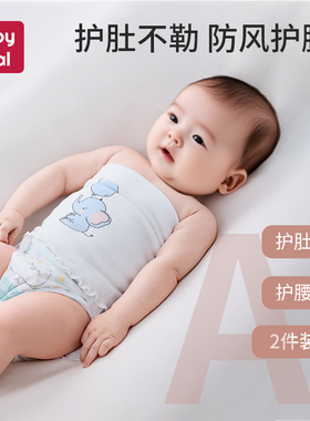 阿贝贝婴儿肚围护肚肚兜防着凉纯棉护腰新生儿围兜宝宝护脐带秋冬
