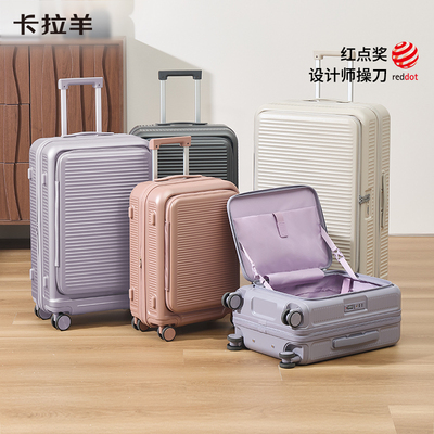 【交个朋友】卡拉羊前开盖可扩容登机行李箱女侧开盖拉杆旅行箱男