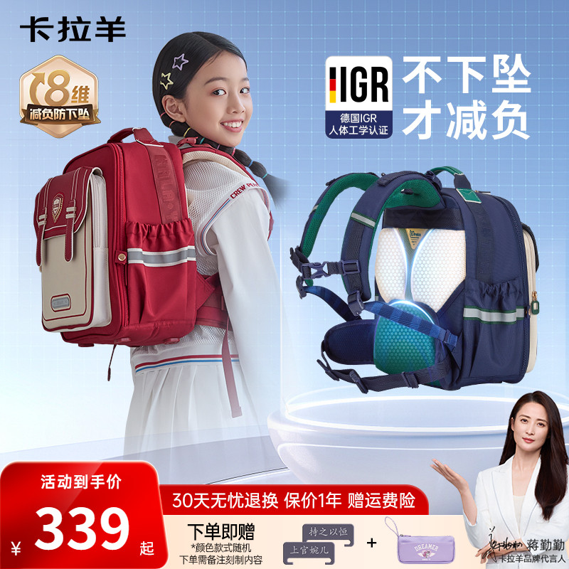 卡拉羊ProMax云朵书包1-6年级新款小学生书包8维减负防下坠大容量