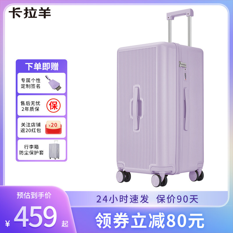 卡拉羊行李箱拉杆箱女20寸登机箱24寸旅行箱28寸皮箱26寸手提箱男