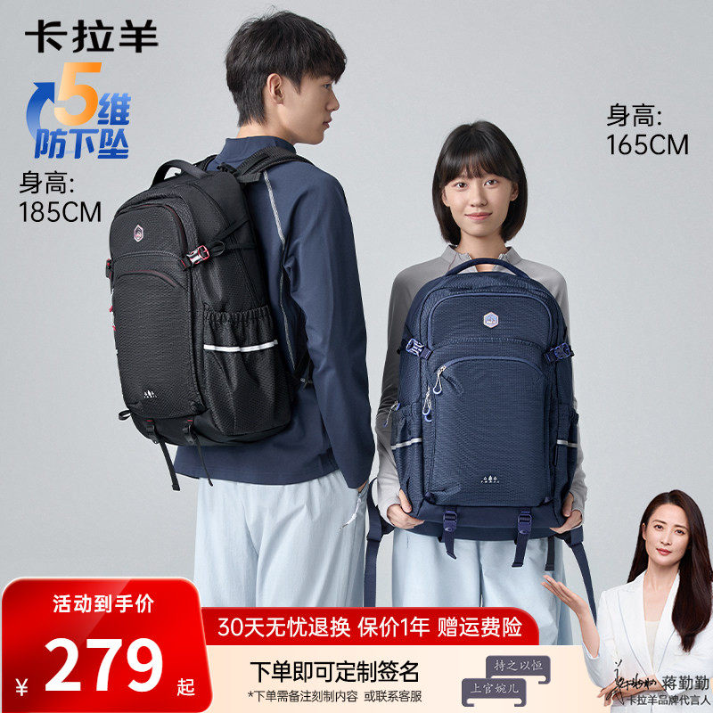 卡拉羊40L超大容量双肩背包短途出差耐磨登山防下坠减负移山包,箱包皮具/热销女包/男包,双肩背包,淘宝优惠券,粉丝福利购,淘宝优惠卷