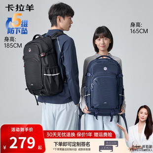 卡拉羊40L超大容量双肩背包短途出差耐磨登山防下坠减负移山包