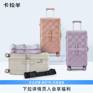 卡拉羊魔方体行李箱适配捆箱带