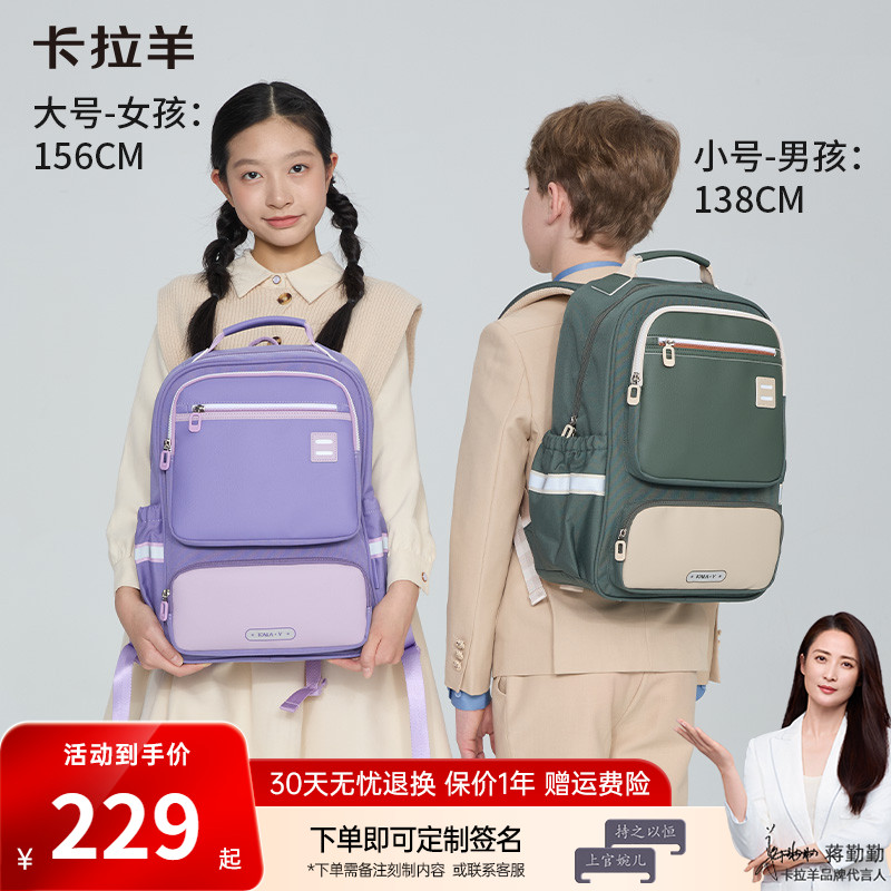 卡拉羊超轻风琴双肩书包