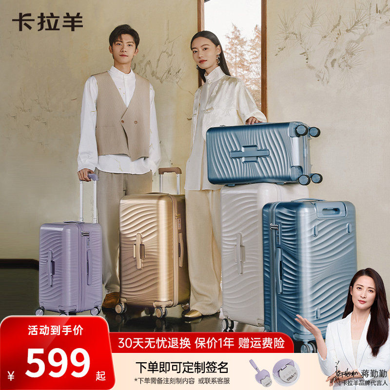 【胡可推荐】卡拉羊25新款行李箱26寸旅行箱男24拉杆20寸箱登机箱