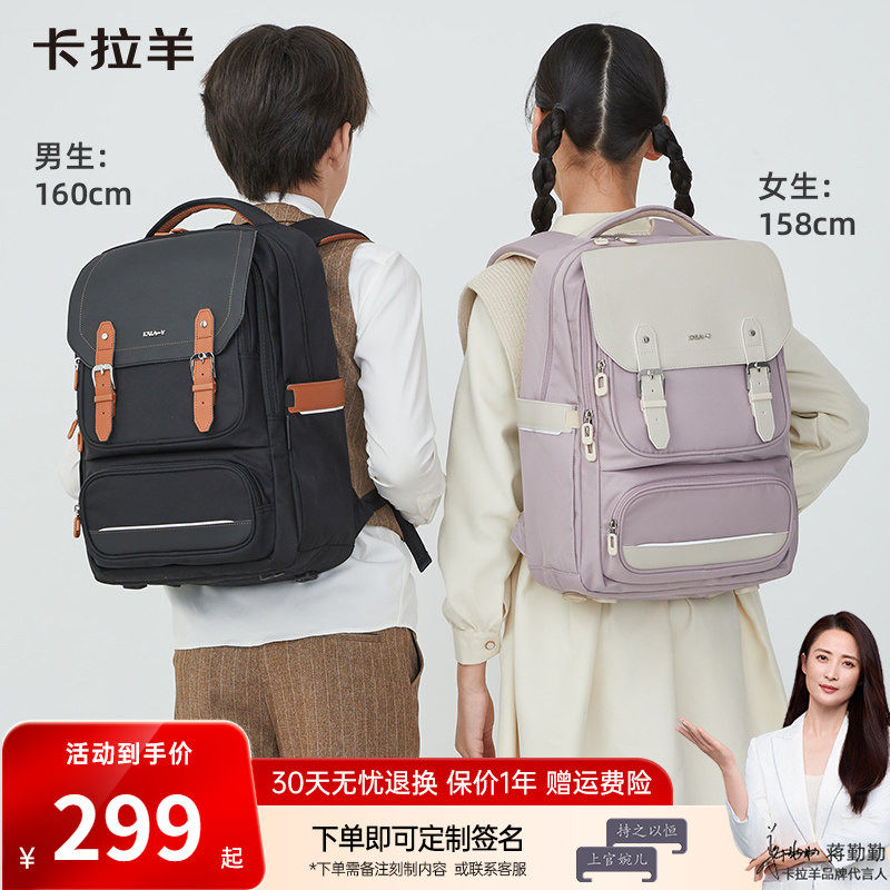 卡拉羊初中学生书包减负防下坠高中生双肩包女大容量剑桥背包男,箱包皮具/热销女包/男包,双肩背包,淘宝优惠券,粉丝福利购,淘宝优惠卷