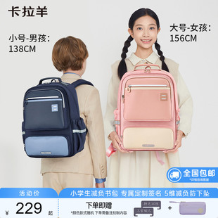 卡拉羊1 6年級超輕小學生簡約書包休閑百搭大容量風琴雙肩包男