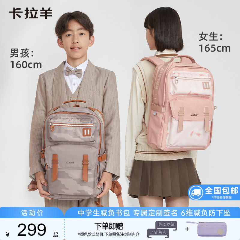 卡拉羊初高中学生6维减负云朵书包双肩背包女大容量轻便男新款