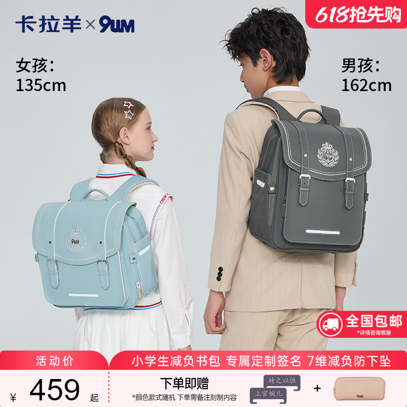 卡拉羊小学生气囊书包女20L防下坠减负大容量男1-3-6年级双肩