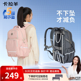 卡拉羊初高中学生风琴书包女大容量背包男轻便防下坠双肩背包