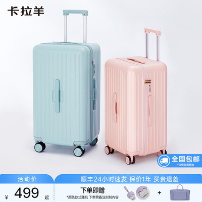 卡拉羊旅行出差20寸行李箱大容量纯PC防刮抗摔学生住校26寸拉杆箱