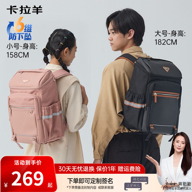 卡拉羊新款初中生书包五维减负防下坠大容量高中双肩背包大嘴书包,箱包皮具/热销女包/男包,双肩背包,淘宝优惠券,粉丝福利购,淘宝优惠卷