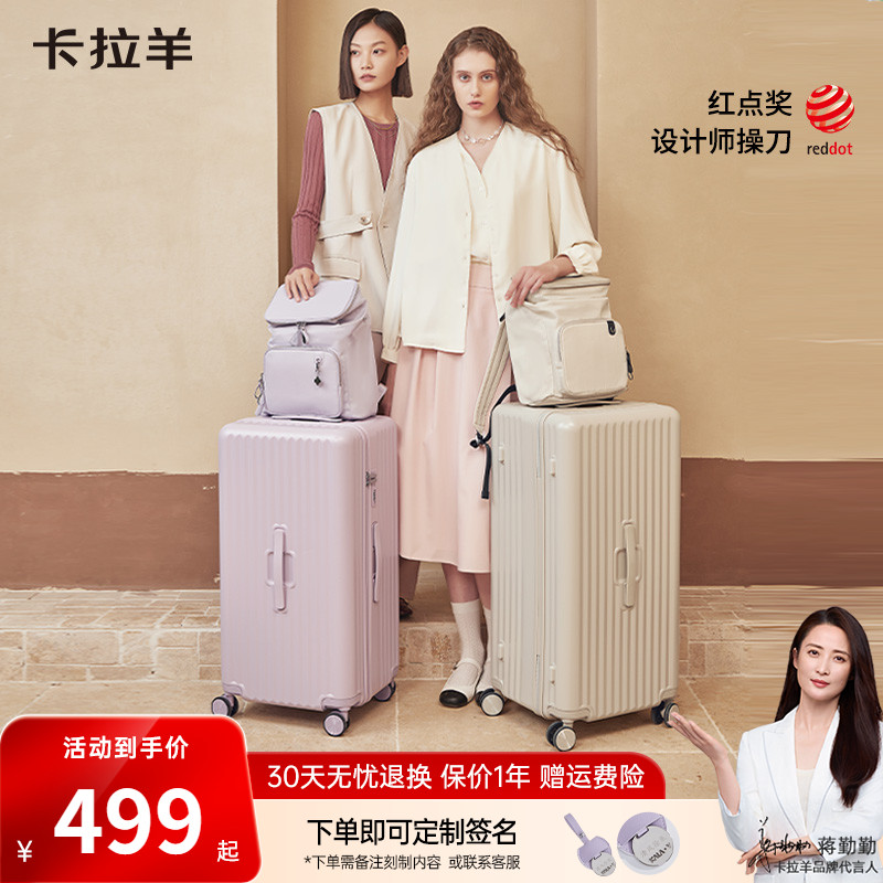 卡拉羊PC大容量巨能装行李箱