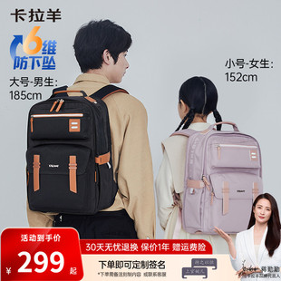 【蒋勤勤代言】卡拉羊初中学生防下坠书包大容量高中生背包双肩包