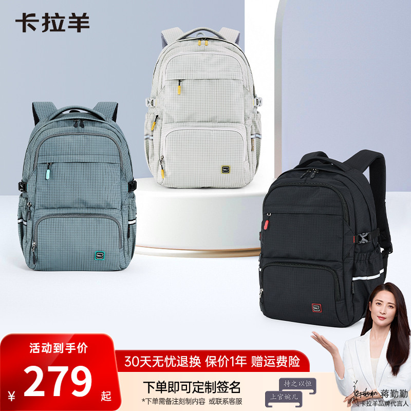卡拉羊格调减负防下坠双肩包男士大容量电脑背包女高中大学生书包