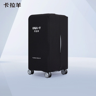 卡拉羊魔方体行李箱箱微弹针织防尘托运保护套 魔方体适配箱套