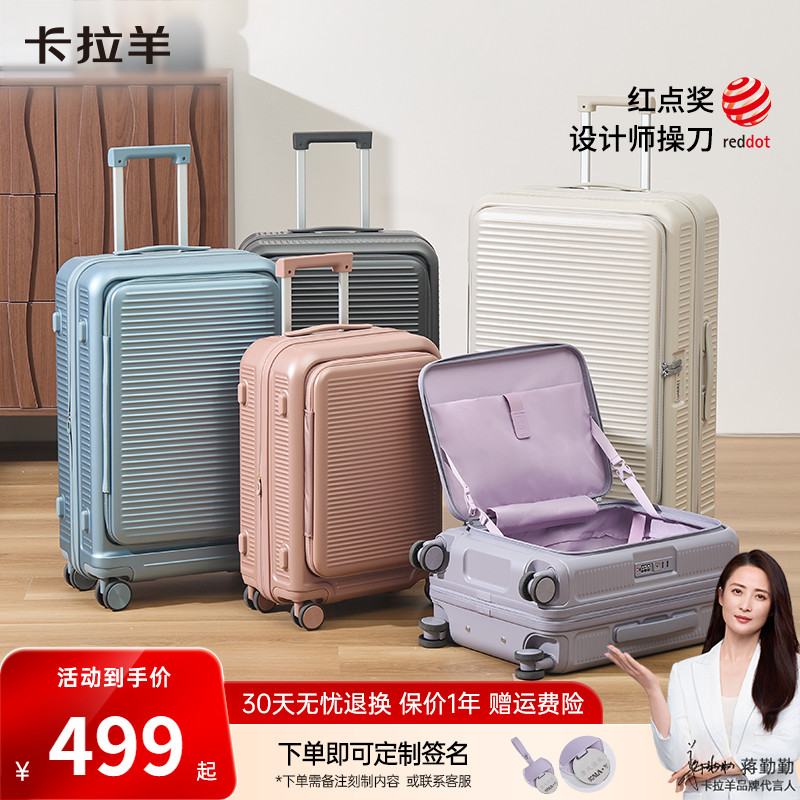 卡拉羊新款大容量20寸行李箱女大容量扩容前开门旅行拉杆箱24寸男