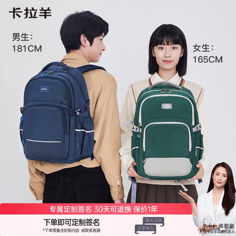 卡拉羊商务休闲双肩背包