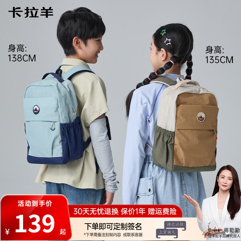 卡拉羊大容量超轻休闲成人学生双肩背包女徒步出行收纳书包男