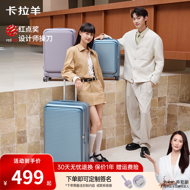 卡拉羊前开盖深舱扩容行李箱