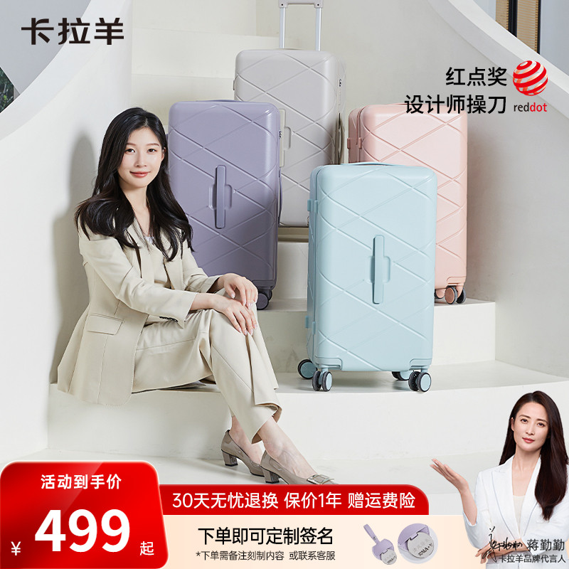 卡拉羊纯PC魔方体行李箱