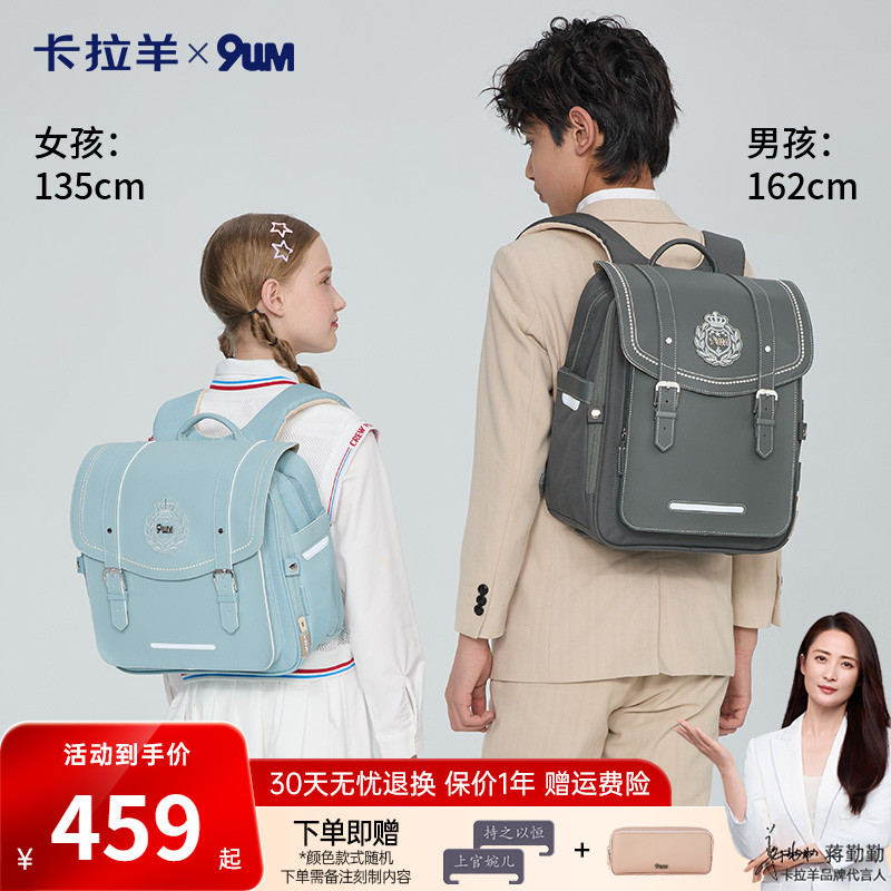 卡拉羊小学生气囊书包女20L防下坠减负大容量男1-3-6年级双肩背包