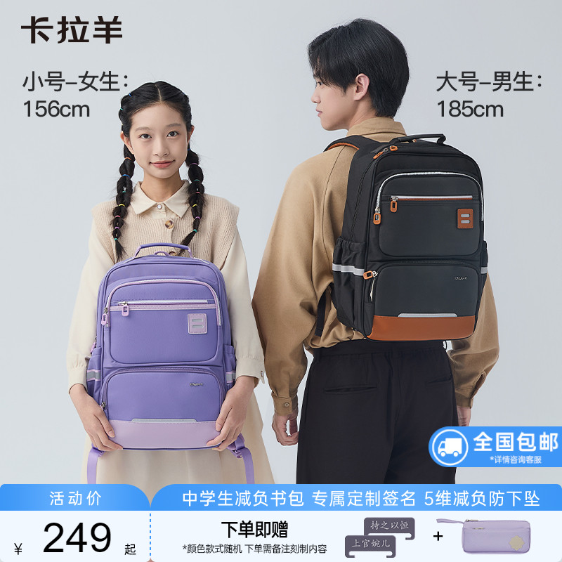 卡拉羊风琴防下坠减负双肩包中学生大学生书包超轻休闲电脑背包