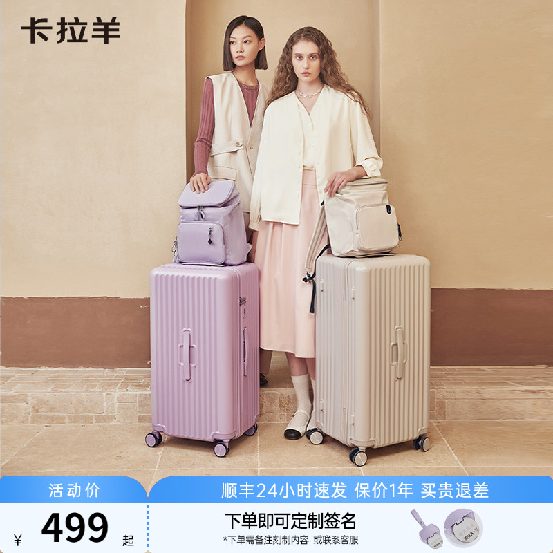 卡拉羊PC大容量巨能装行李箱