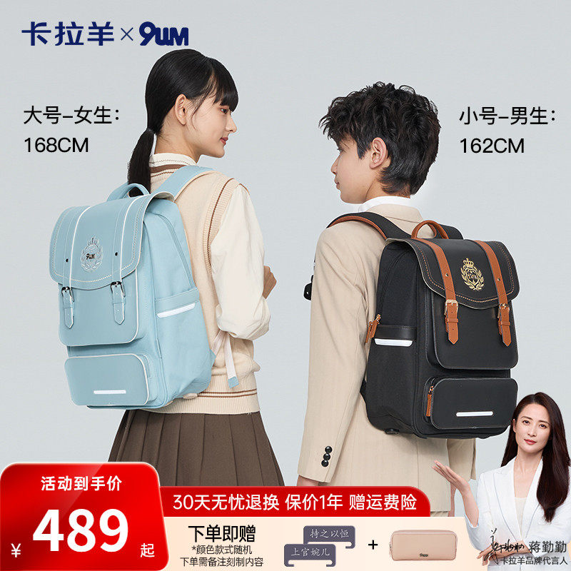 卡拉羊中学生气囊书包7维减负防下坠双肩包女大容量轻便剑桥包男
