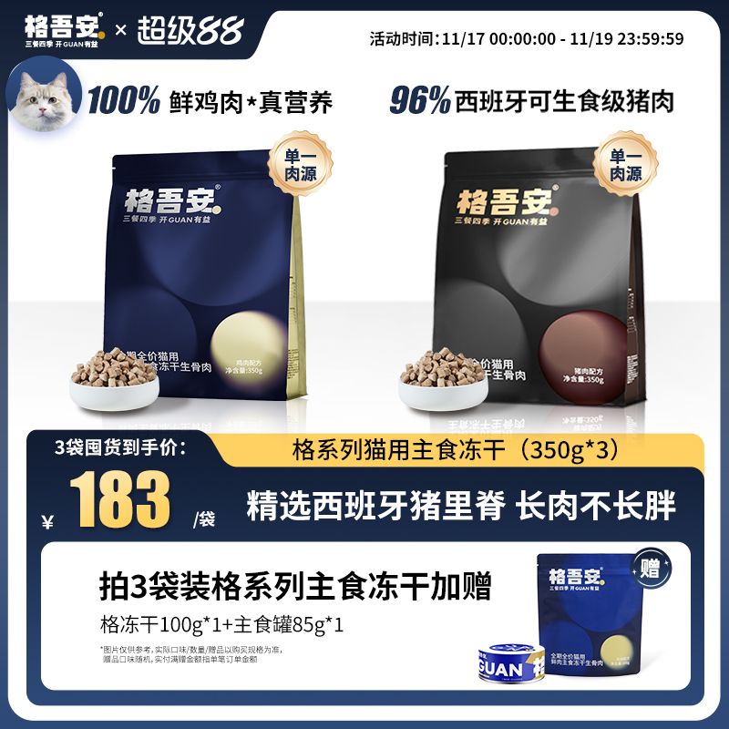 西班牙贵族猪肉 滋补红肉盛宴