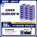 格吾安格系列全价鲜肉主食鸡牛肉营养增肥发腮成猫幼猫湿粮罐头