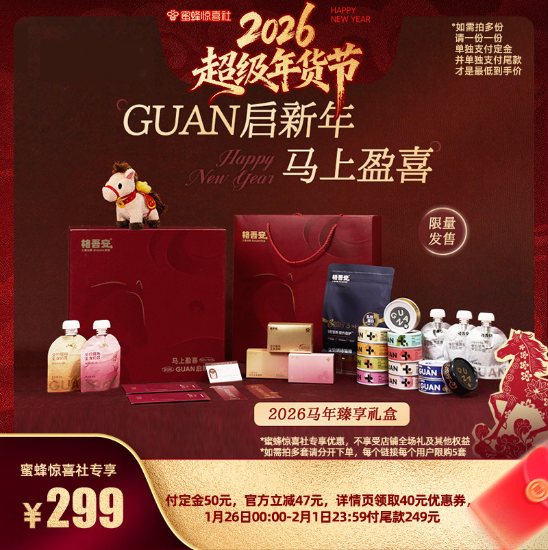 【超级年货节】格吾安新年限定臻享礼盒成幼猫湿粮非零食,宠物/宠物食品及用品,猫零食罐,淘宝优惠券,粉丝福利购,淘宝优惠卷