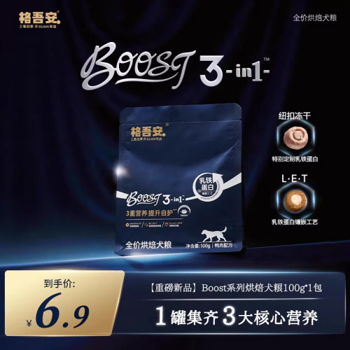 格吾安犬粮干粮湿粮试吃装