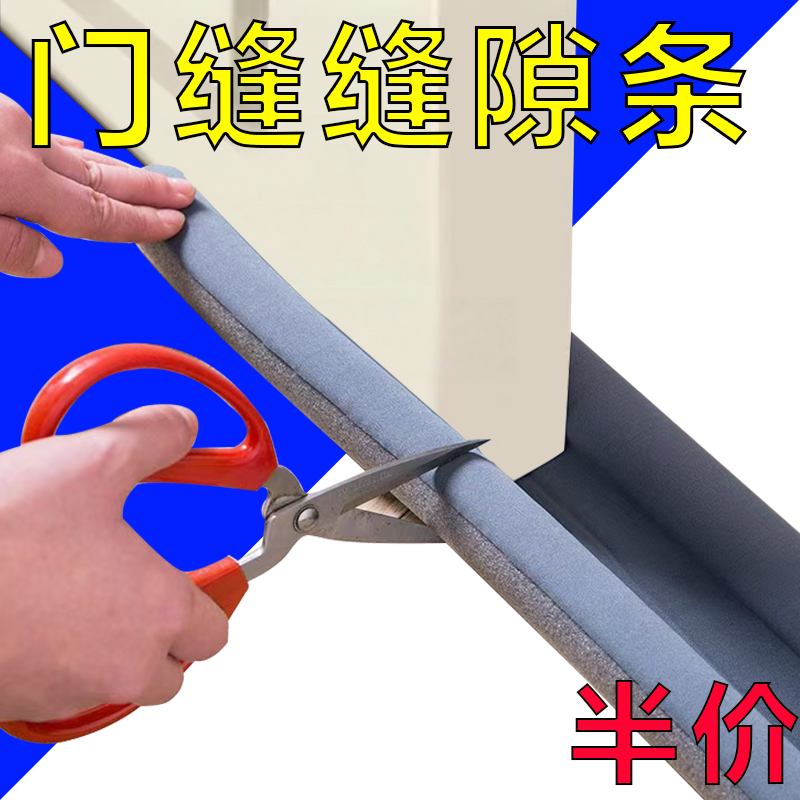 门缝门底密封条防虫防风板