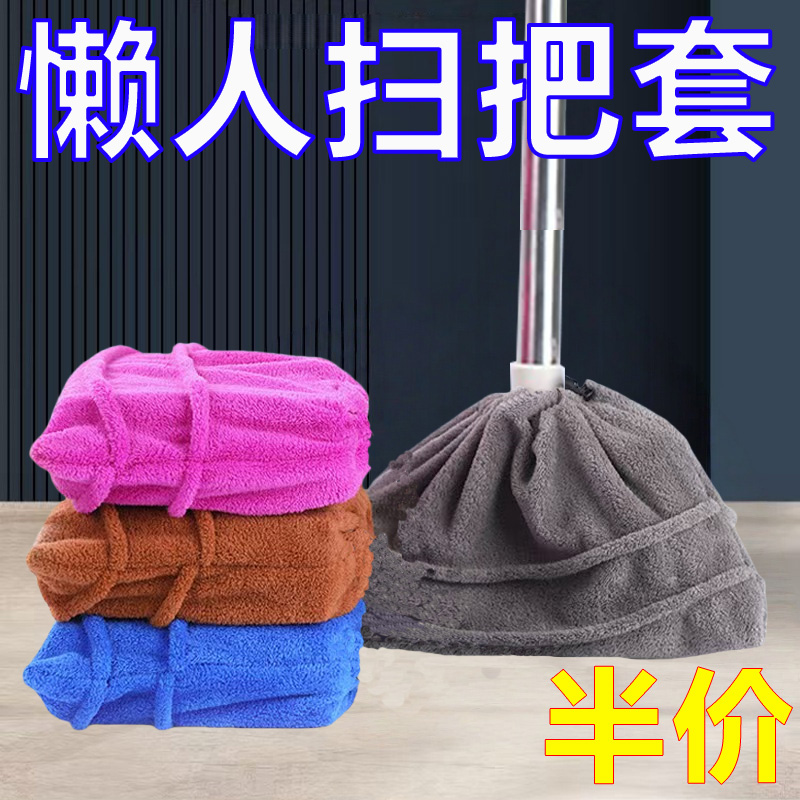 干湿两用懒人扫把头套加厚笤帚布