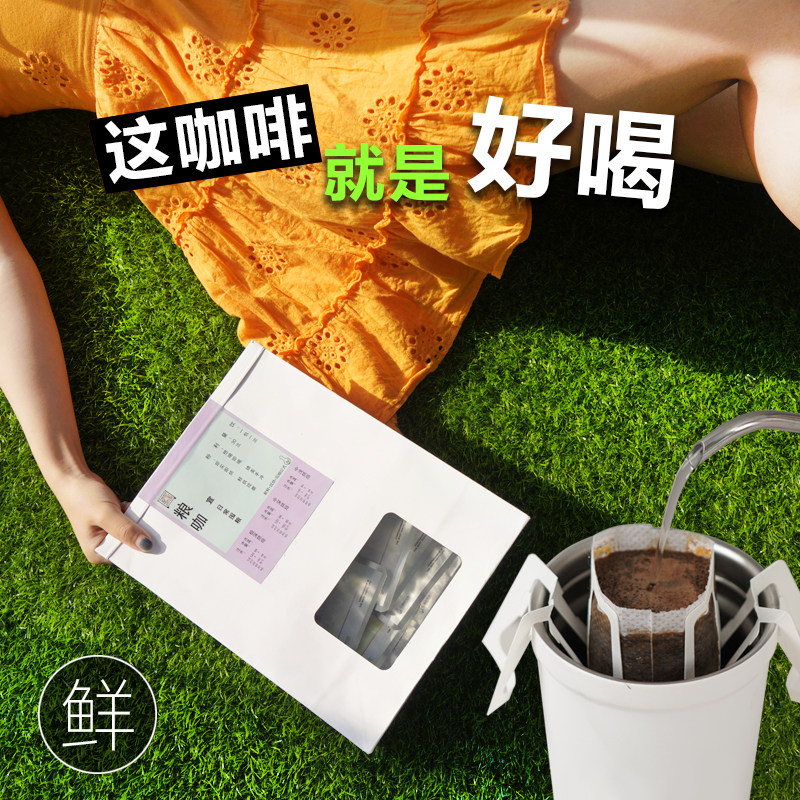 玩咖研究所口粮咖挂耳黑咖啡美式
