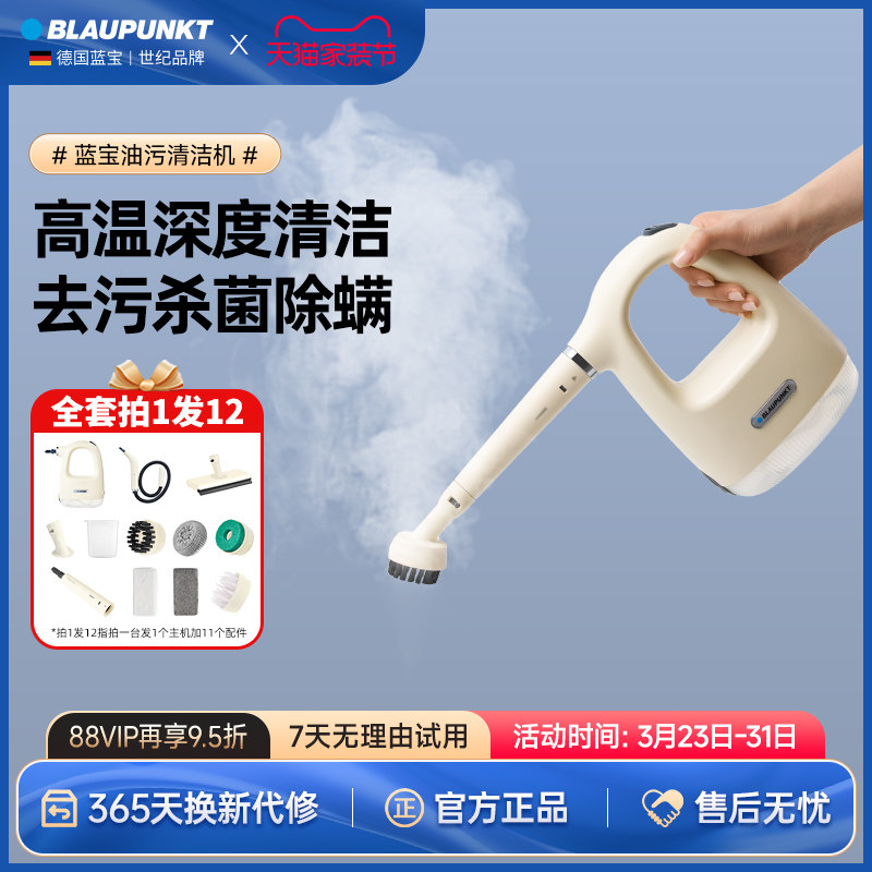 蓝宝高温蒸汽清洁机家用多功能去油污高压消毒厨房空调家电清洗机