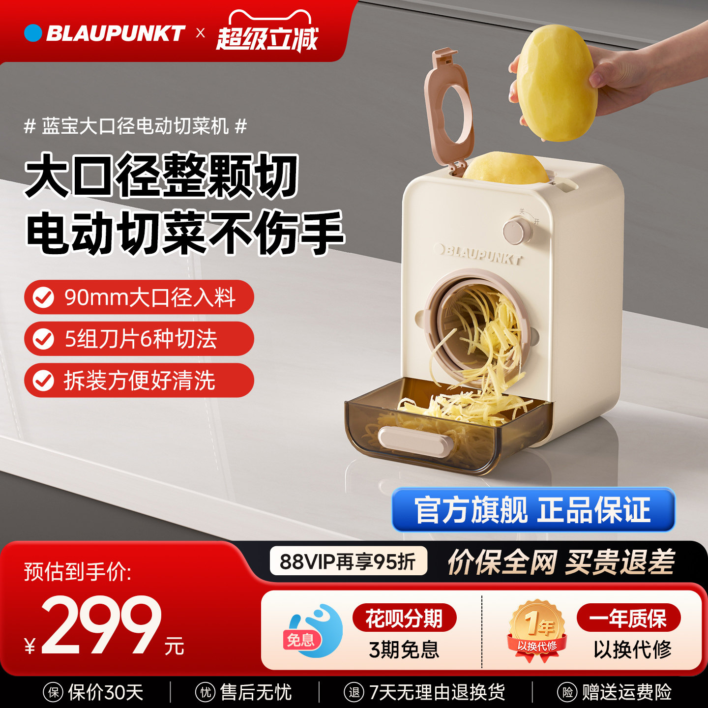 【厨房必备】蓝宝电动切菜机