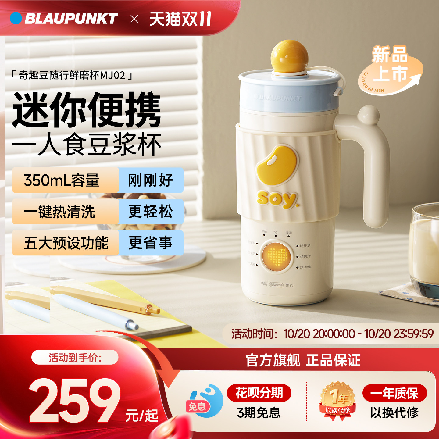 蓝宝迷你破壁机一人豆浆机新款