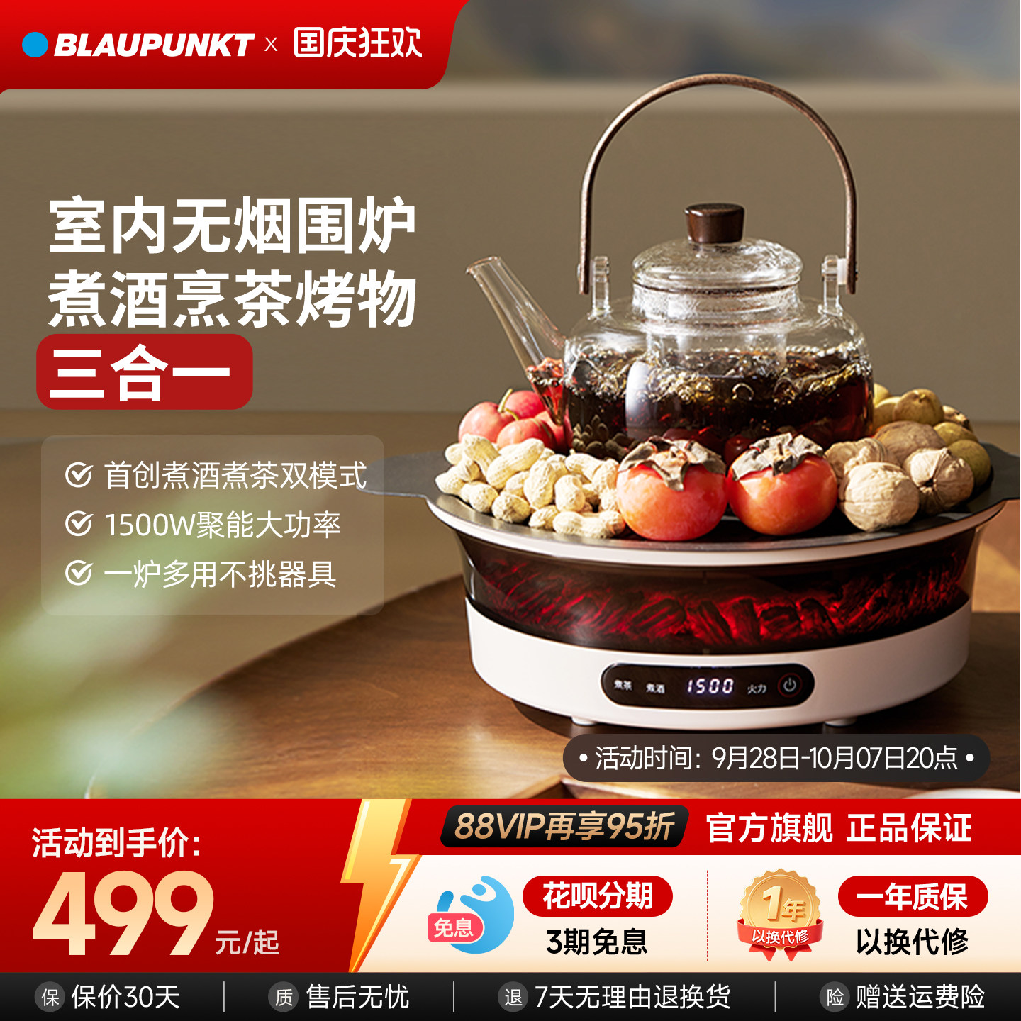 德国蓝宝围炉煮茶器全玻璃养生