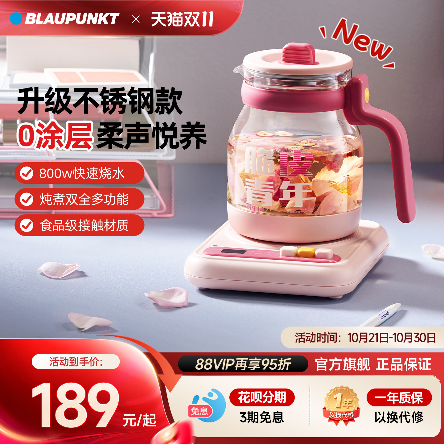 德国蓝宝脆皮青年养生壶办公室小型多功能炖煮一体家用花茶烧水壶