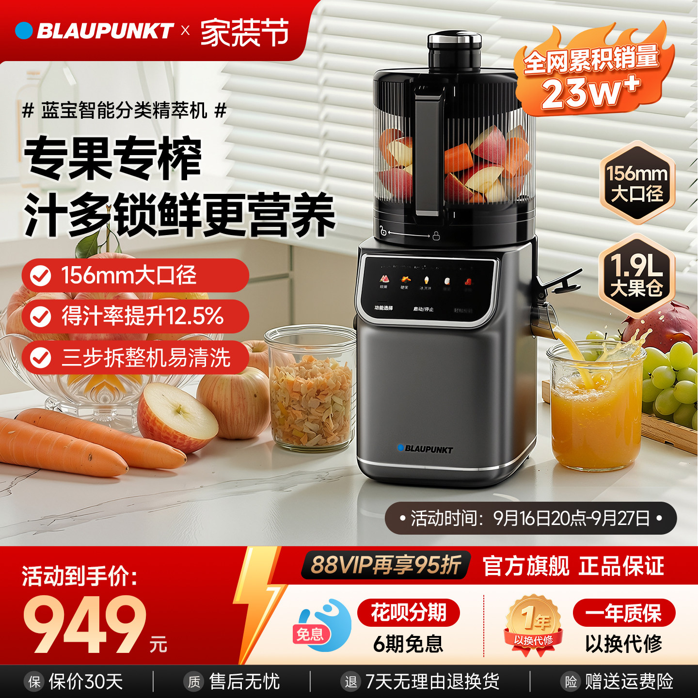 【智能分类榨】德国蓝宝原汁机榨汁机渣汁分离家用新款小型料理机
