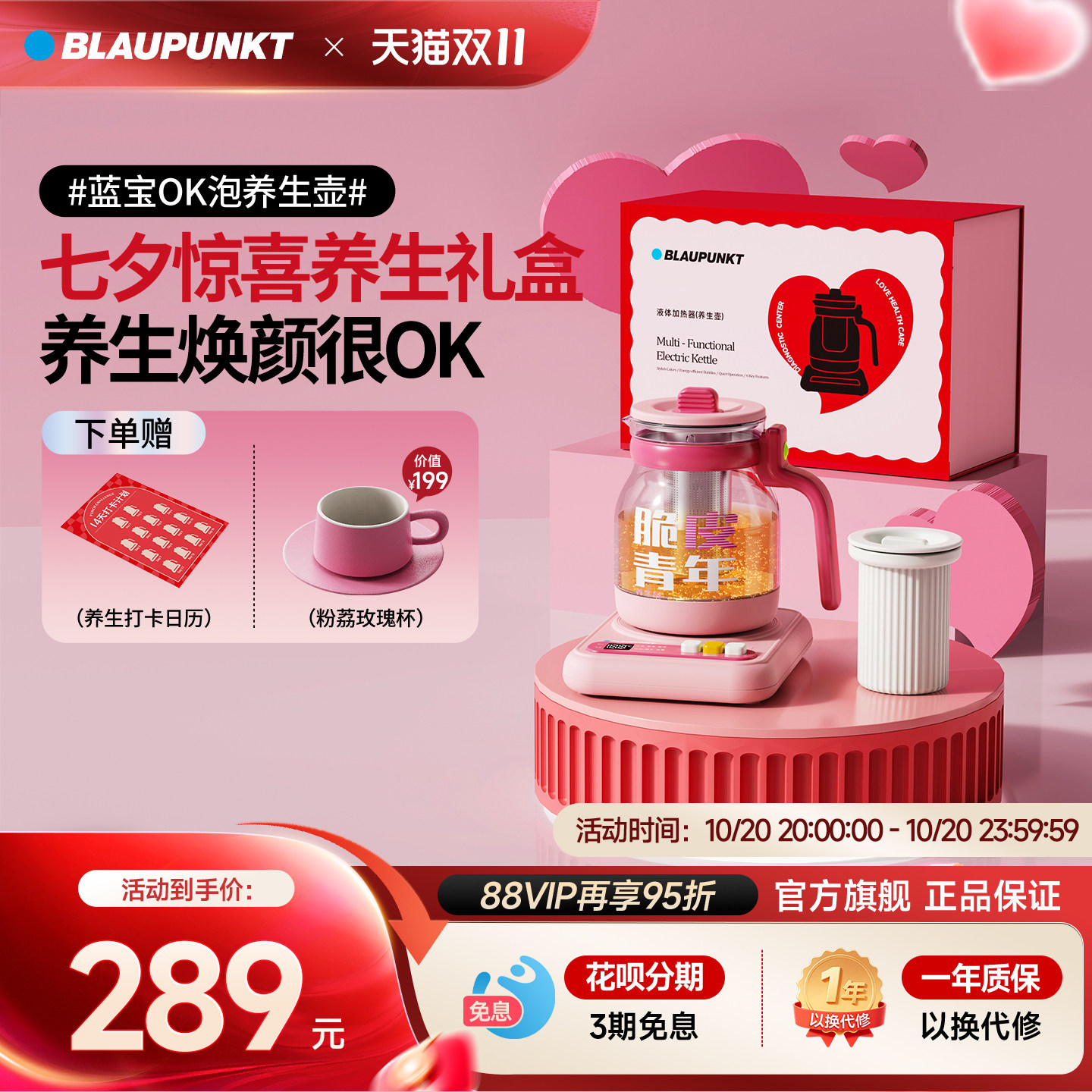 蓝宝脆皮多功能养生壶