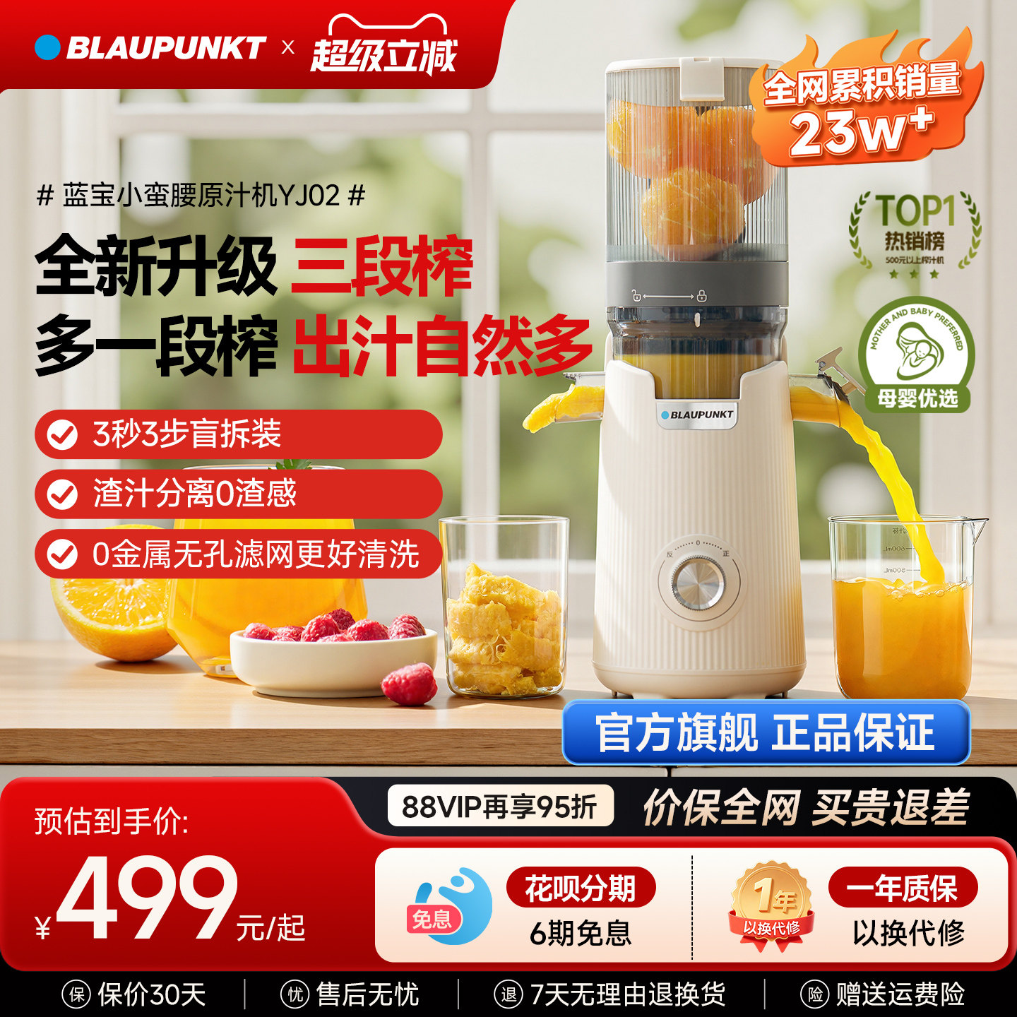 德国蓝宝大口径原汁机榨汁机渣汁分离家用全自动榨汁电动榨果汁机