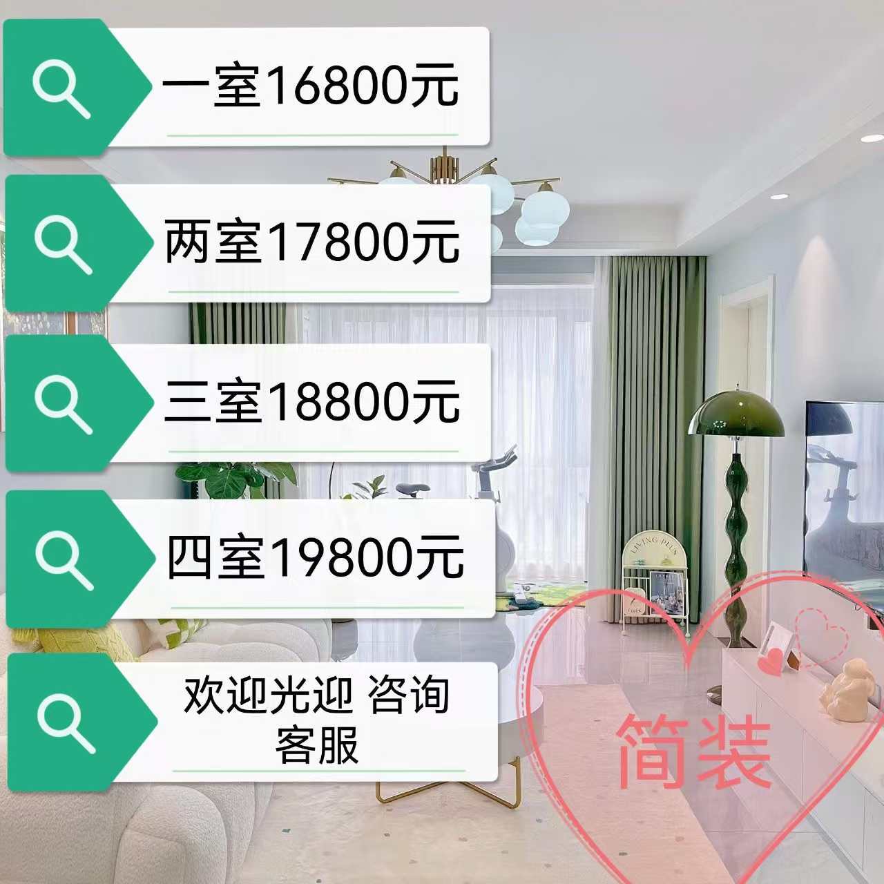 毛坯房回迁房简装装修翻新旧房改造老房翻新二手房整装厨卫装修