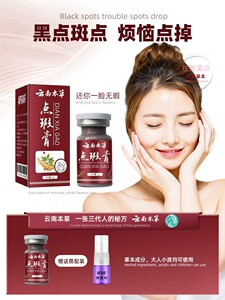 【火爆热销】去黑点！！哪里不净点哪里 面部手臂全身适用