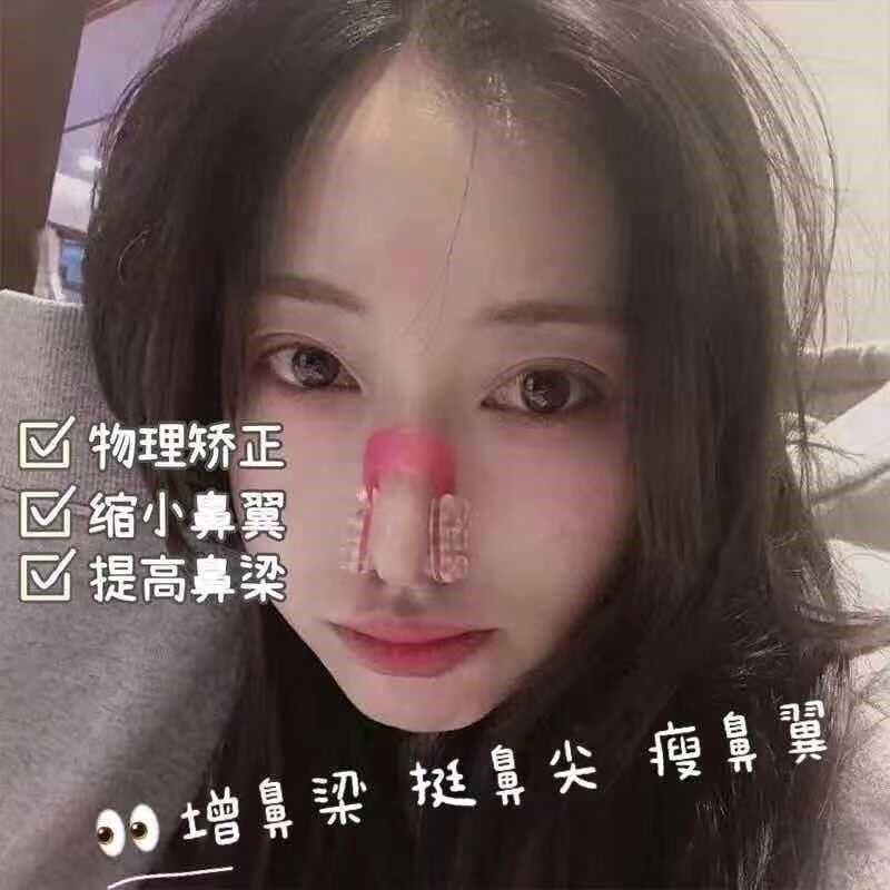 正品小红书同款鼻夹鼻翼缩小纠正器小鼻翼高鼻梁美鼻学生增高鼻子