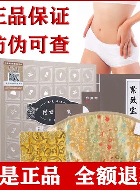 正品传世汉方紧致宝微商同款热敷包肩颈宝腰带新款药包
