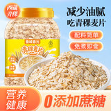 青稞麦片1080g*1罐 劵后13.8元包邮