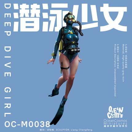 中国原创海洋宇宙GK微缩白模手办深海潜泳潜水少女孩日本系M38